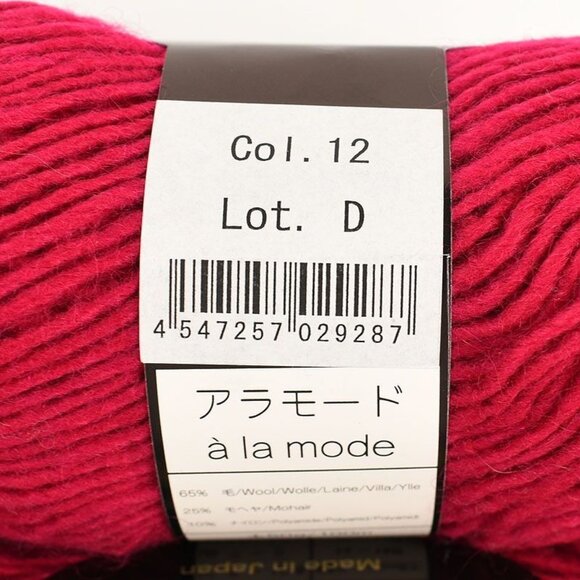 Noro A La Mode Yarn 2 Skeins Wool Mohair Blend Color 12 Red - Picture 3 of 4